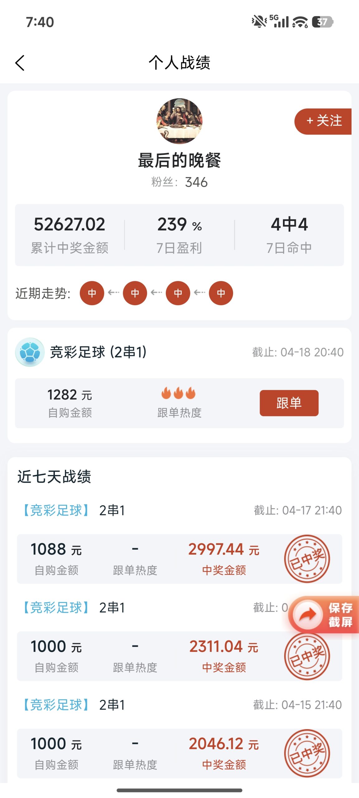 乐达助手大神界面