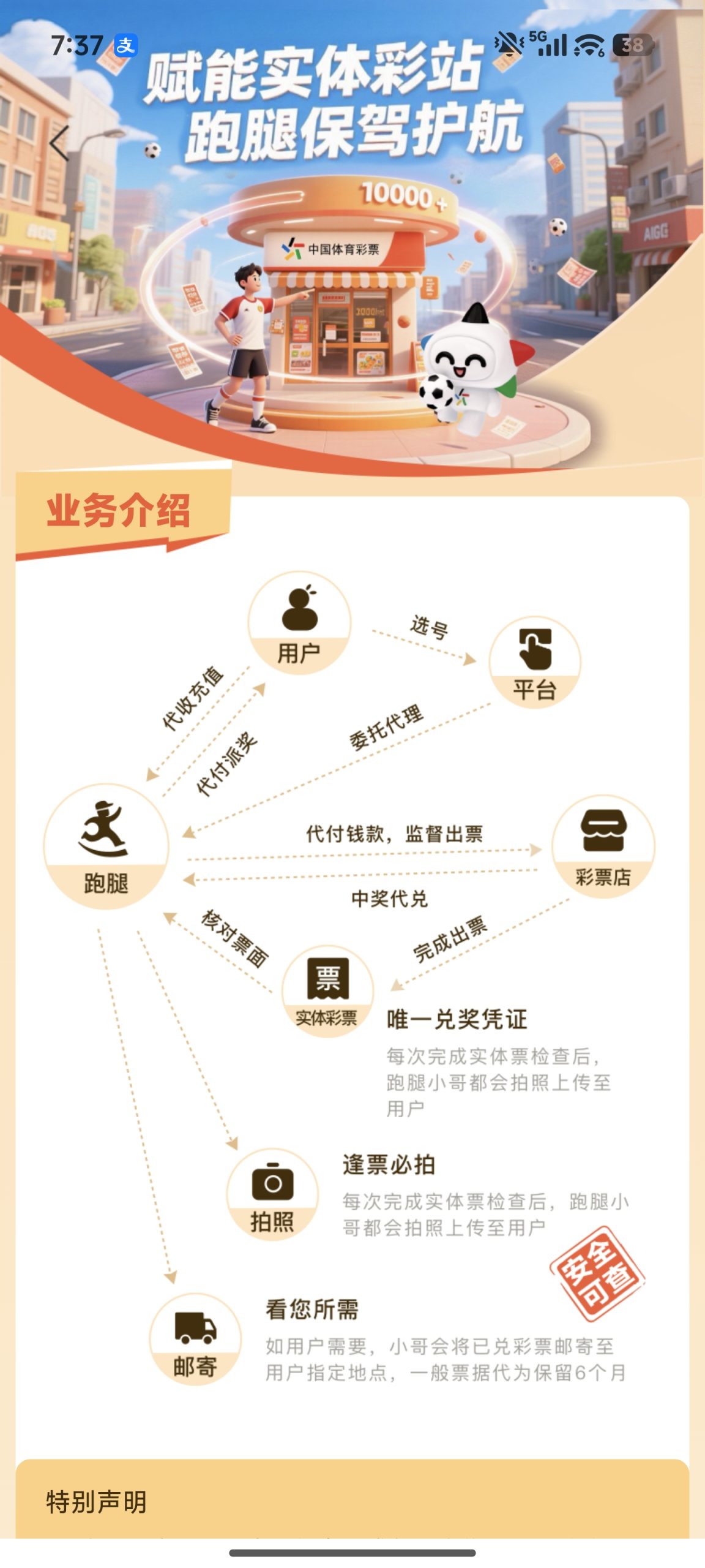 乐达助手业务界面