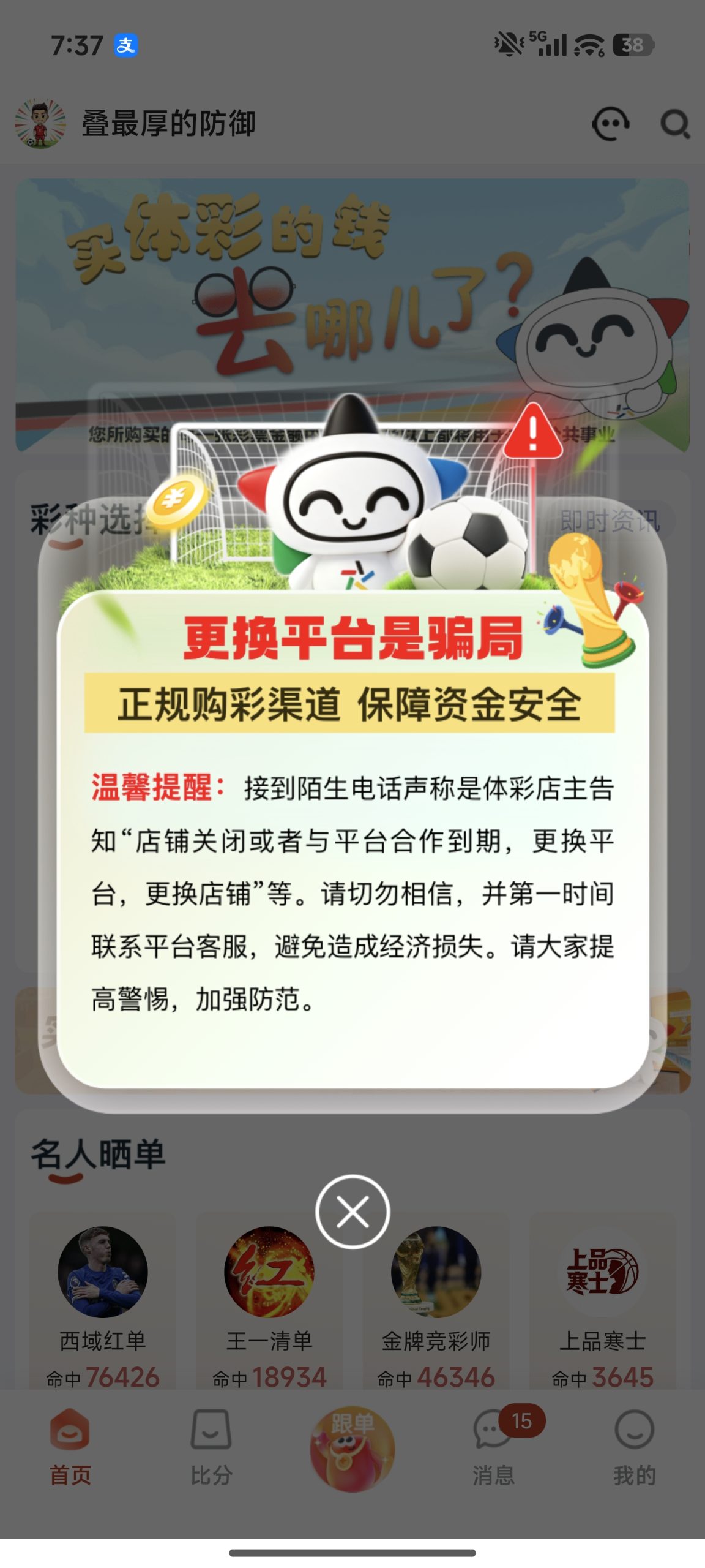 乐达助手提醒界面